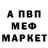 Амфетамин Розовый Mick Victor
