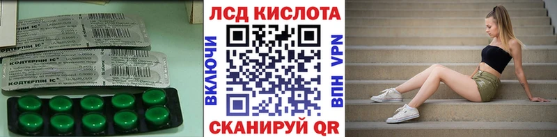 LSD-25 экстази кислота Выборг