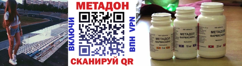 купить наркоту  Выборг  Метадон мёд 